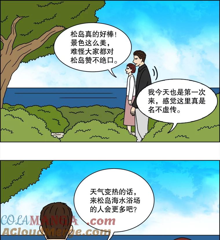 《双甲路边摊》338.蛋糕（10） 第34页