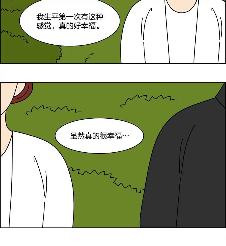 《双甲路边摊》338.蛋糕（10） 第39页
