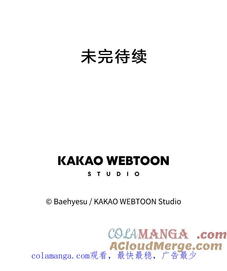 《双甲路边摊》338.蛋糕（10） 第64页