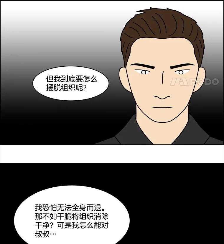 《双甲路边摊》338.蛋糕（10） 第44页