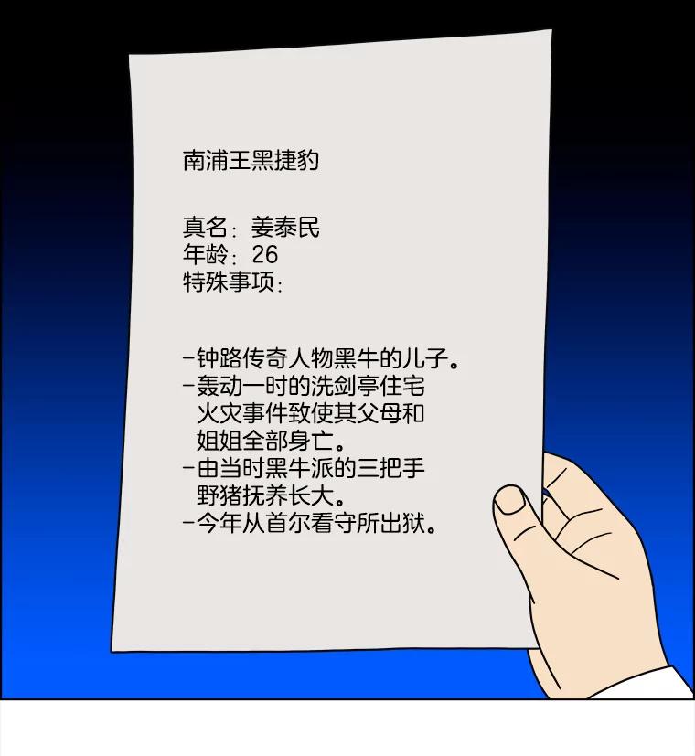 《双甲路边摊》338.蛋糕（10） 第62页