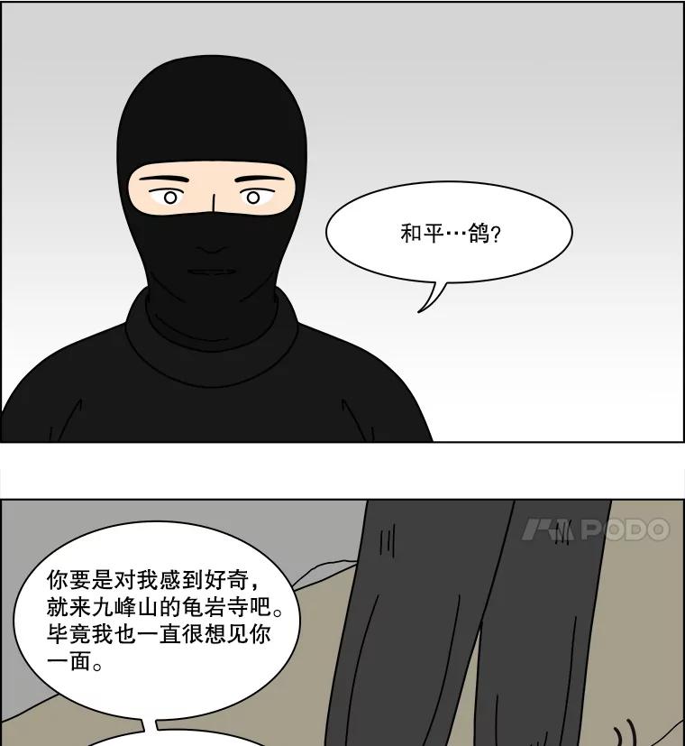 《双甲路边摊》338.蛋糕（10） 第24页