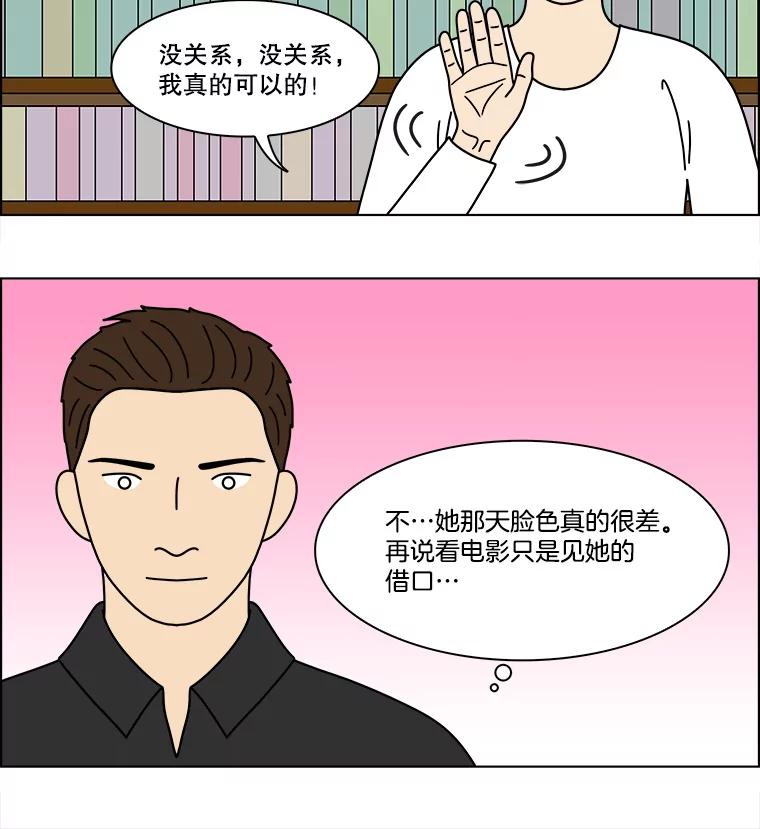 《双甲路边摊》338.蛋糕（10） 第29页