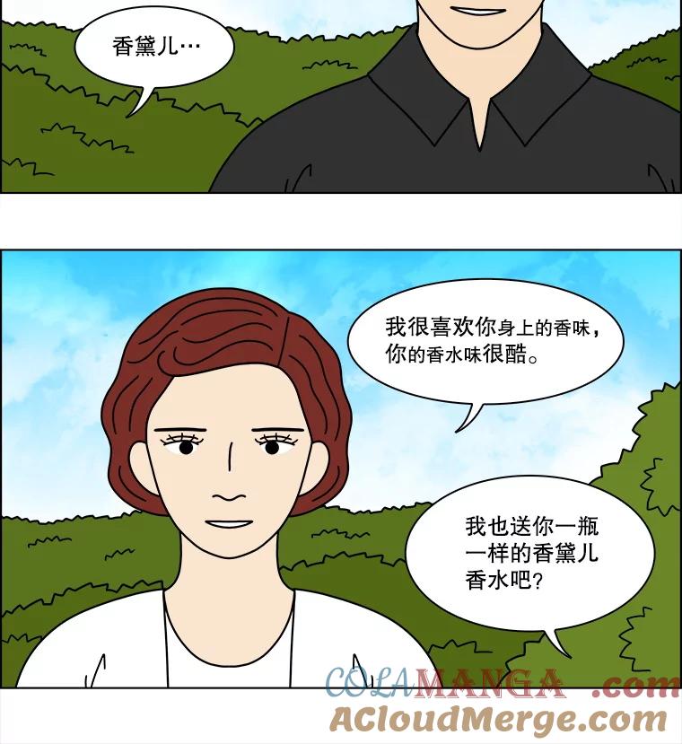 《双甲路边摊》338.蛋糕（10） 第49页