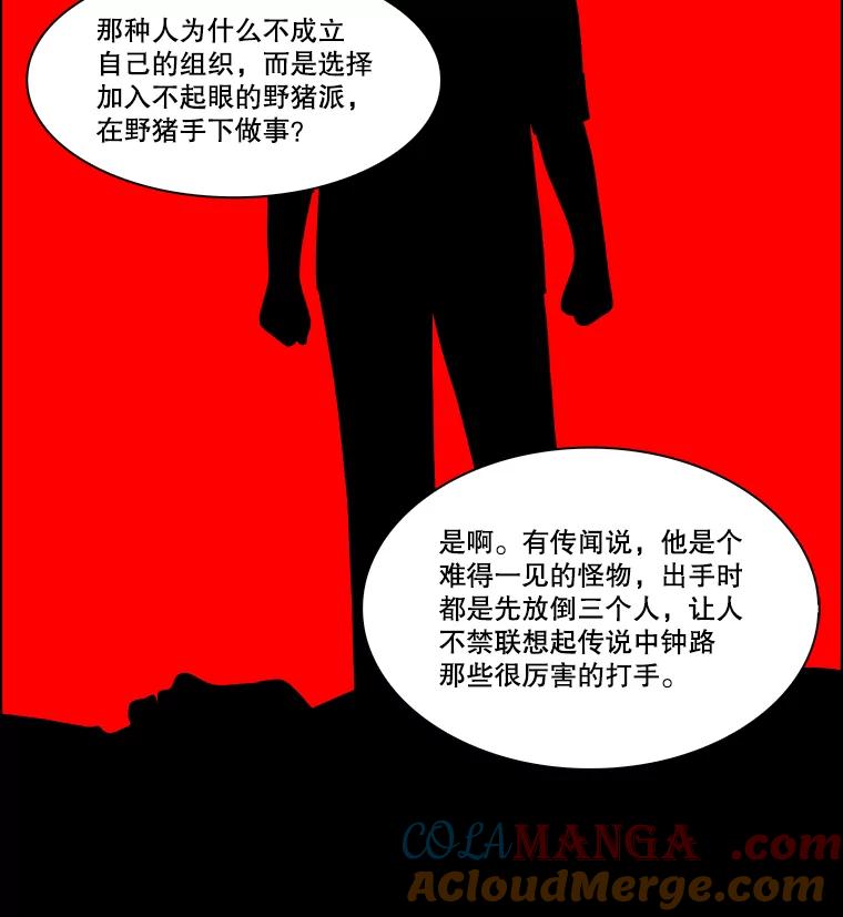 《双甲路边摊》338.蛋糕（10） 第7页