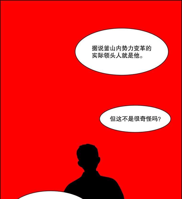 《双甲路边摊》338.蛋糕（10） 第6页