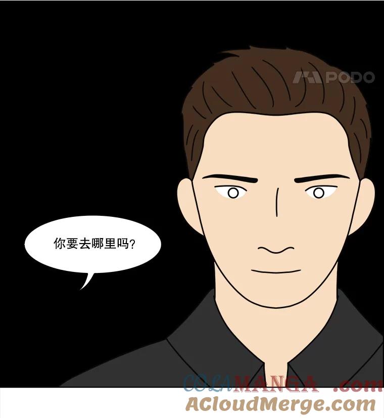 《双甲路边摊》338.蛋糕（10） 第52页