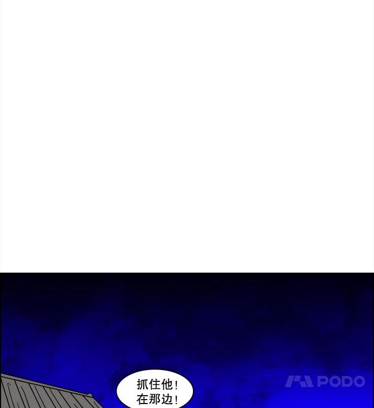 《双甲路边摊》338.蛋糕（10） 第12页