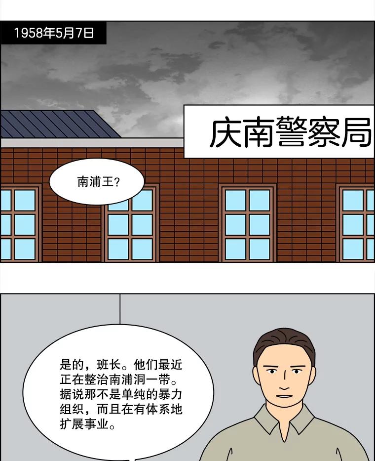 《双甲路边摊》338.蛋糕（10） 第3页