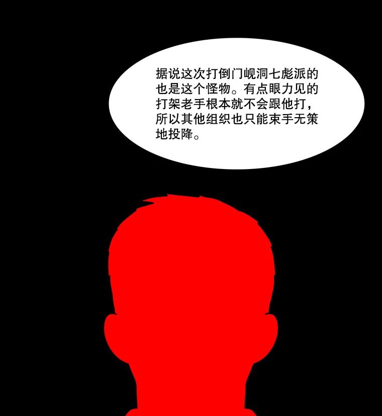 《双甲路边摊》338.蛋糕（10） 第8页