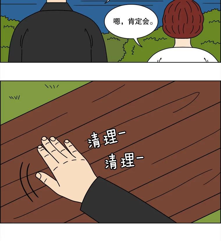 《双甲路边摊》338.蛋糕（10） 第35页
