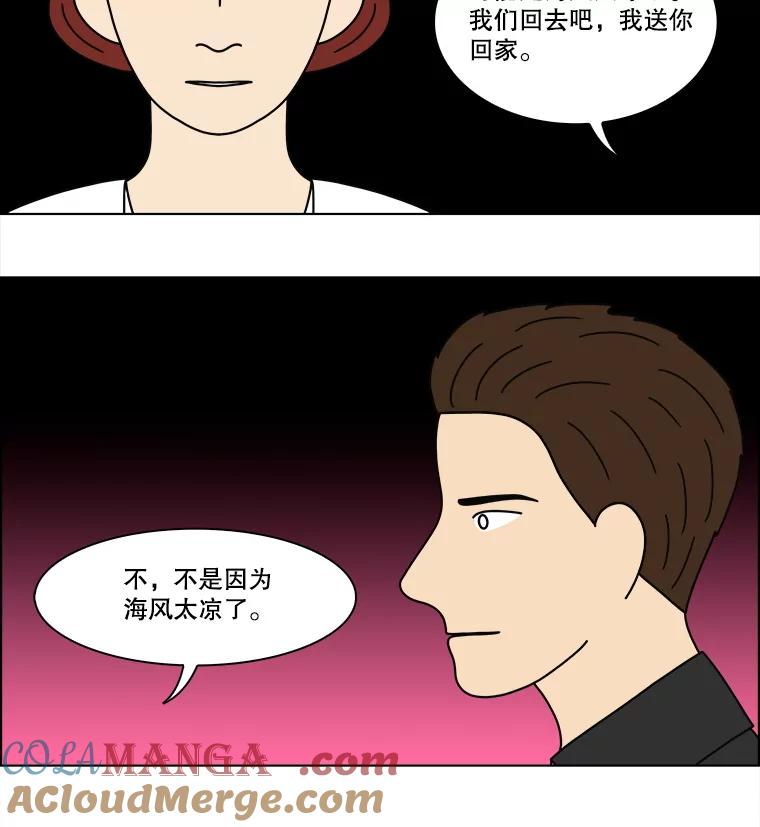 《双甲路边摊》338.蛋糕（10） 第55页