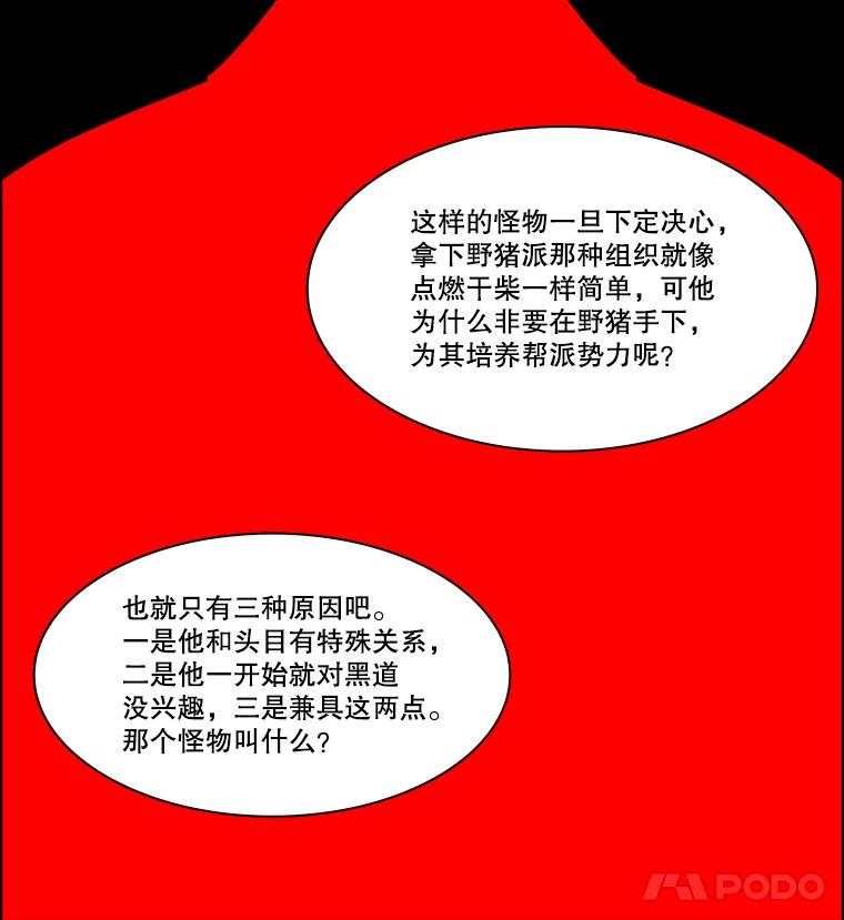 《双甲路边摊》338.蛋糕（10） 第9页