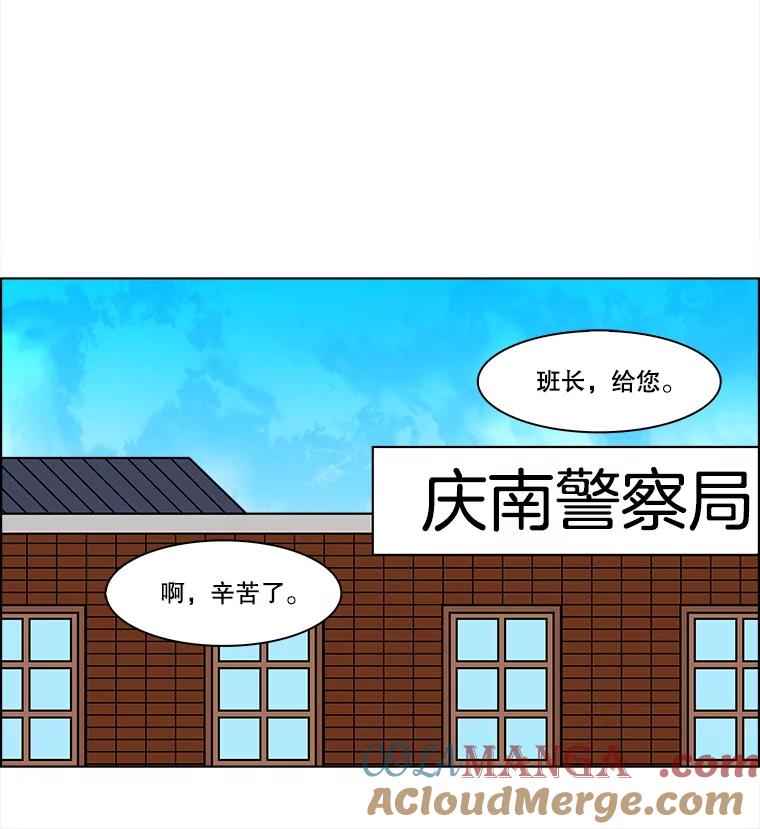 《双甲路边摊》338.蛋糕（10） 第61页