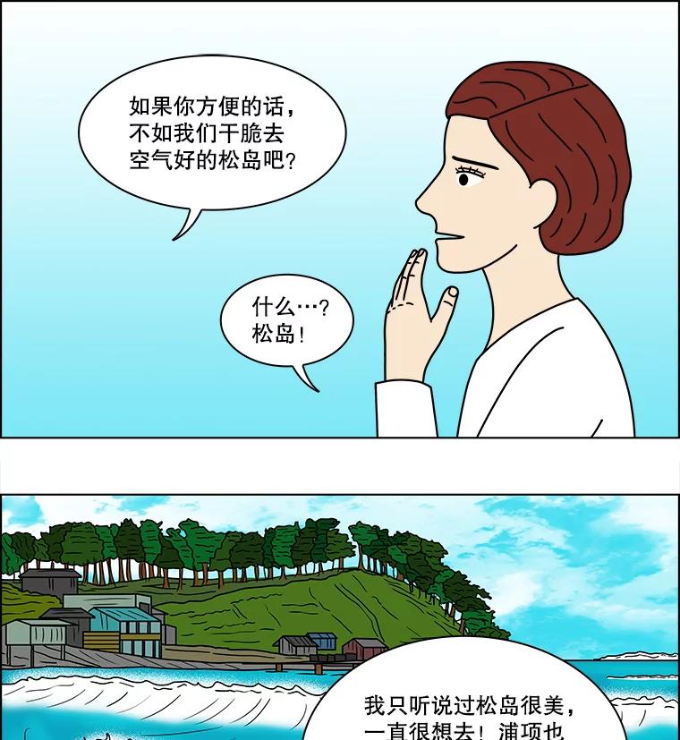 《双甲路边摊》338.蛋糕（10） 第30页