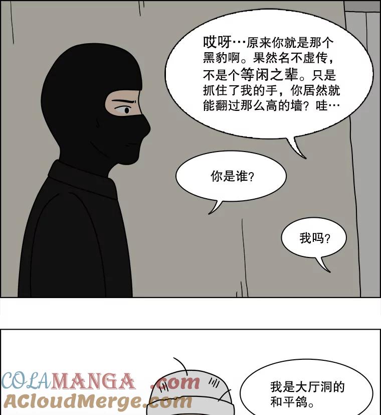 《双甲路边摊》338.蛋糕（10） 第22页