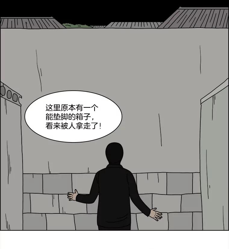 《双甲路边摊》338.蛋糕（10） 第14页
