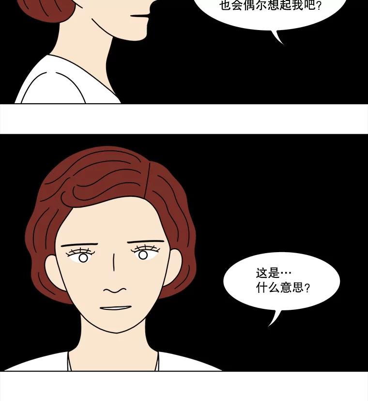 《双甲路边摊》338.蛋糕（10） 第51页