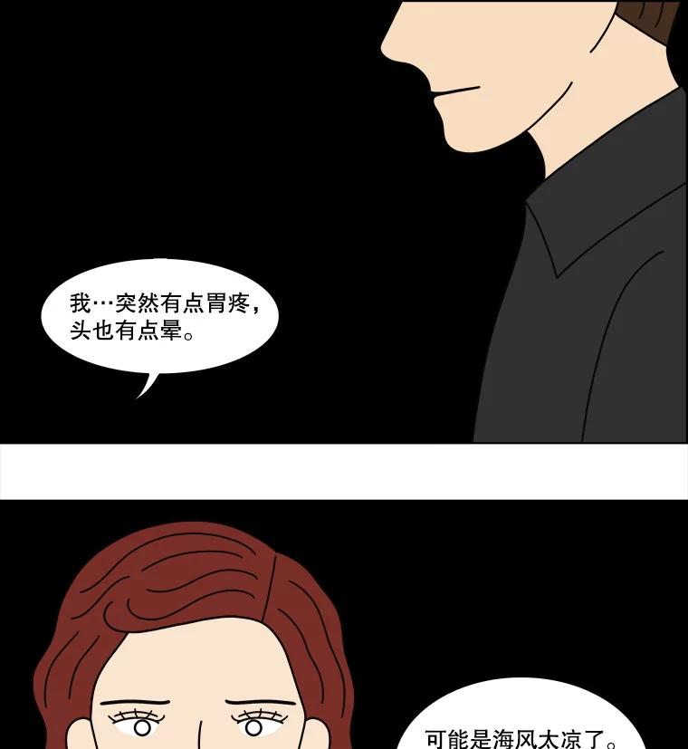 《双甲路边摊》338.蛋糕（10） 第54页