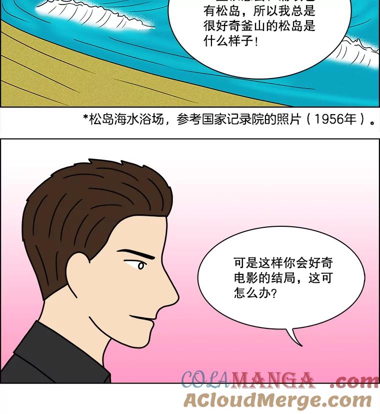 《双甲路边摊》338.蛋糕（10） 第31页