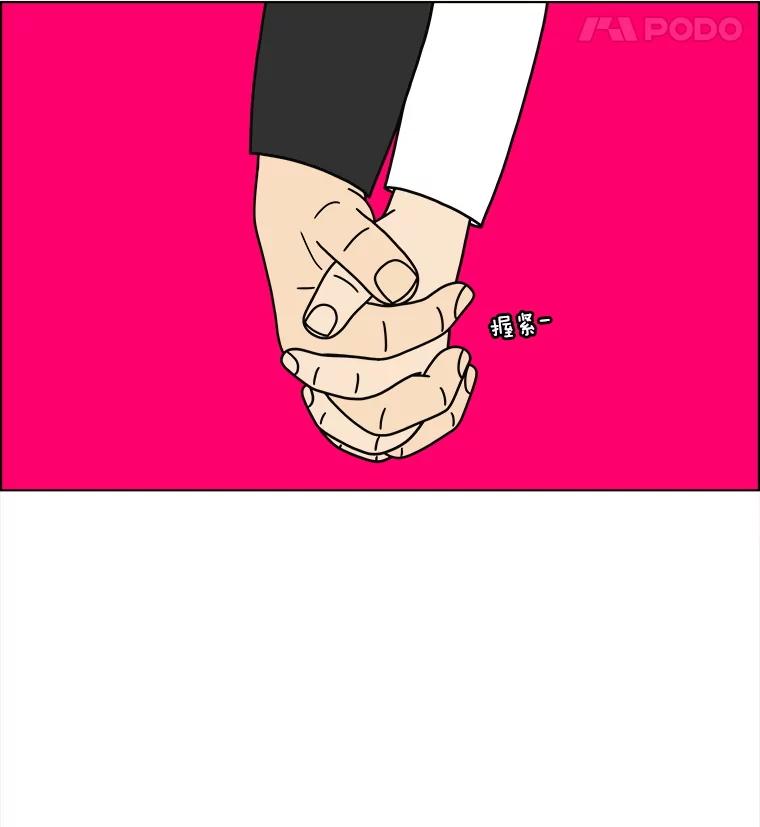 《双甲路边摊》338.蛋糕（10） 第60页