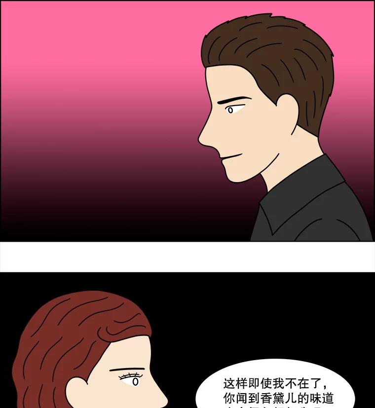 《双甲路边摊》338.蛋糕（10） 第50页