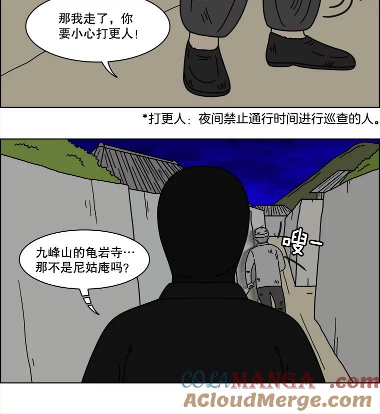 《双甲路边摊》338.蛋糕（10） 第25页