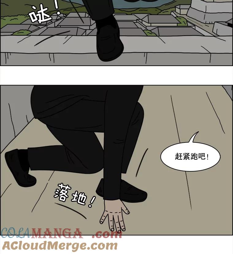 《双甲路边摊》338.蛋糕（10） 第19页