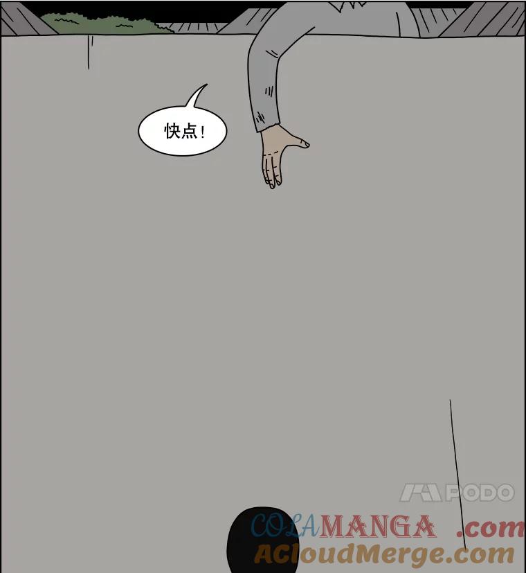 《双甲路边摊》338.蛋糕（10） 第16页