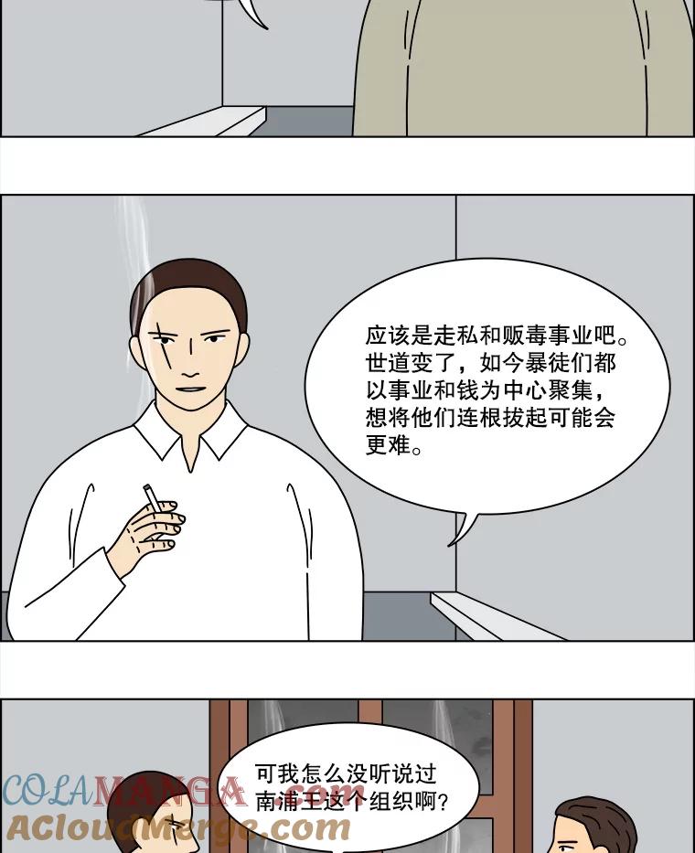 《双甲路边摊》338.蛋糕（10） 第4页