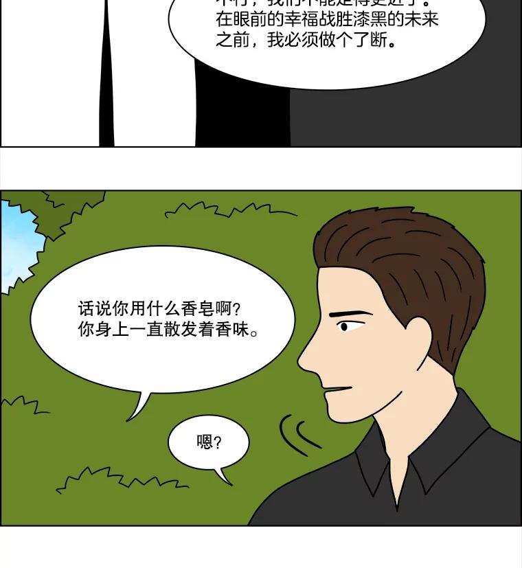 《双甲路边摊》338.蛋糕（10） 第47页