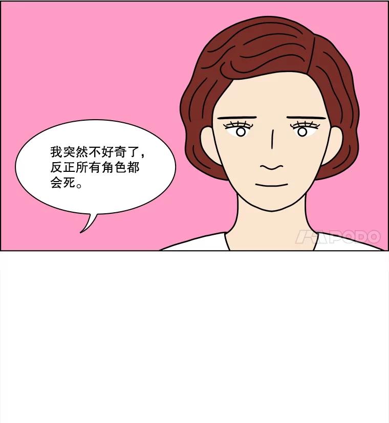 《双甲路边摊》338.蛋糕（10） 第32页