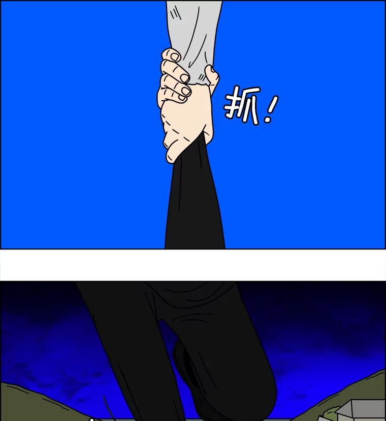 《双甲路边摊》338.蛋糕（10） 第18页