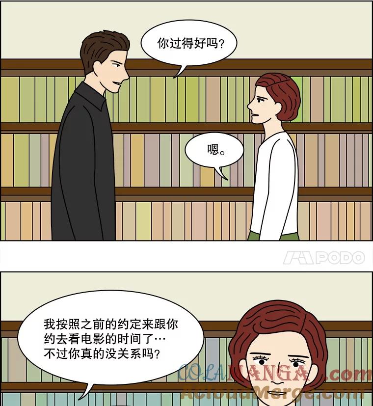 《双甲路边摊》338.蛋糕（10） 第28页