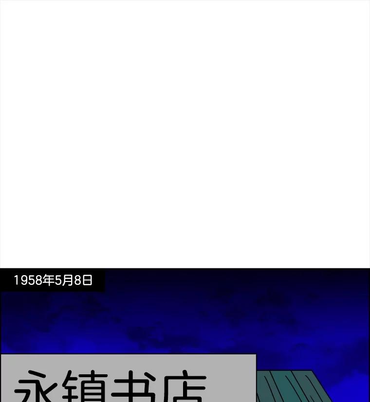《双甲路边摊》338.蛋糕（10） 第26页