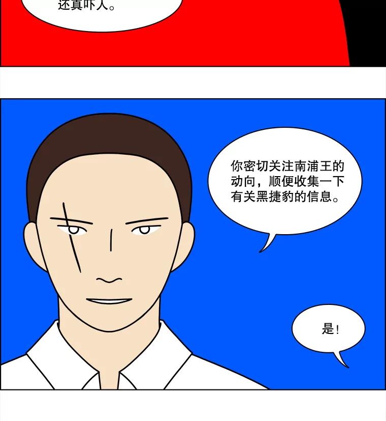 《双甲路边摊》338.蛋糕（10） 第11页