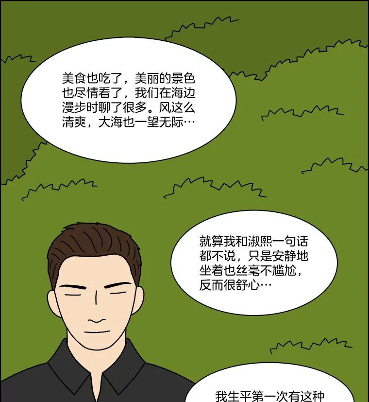 《双甲路边摊》338.蛋糕（10） 第42页