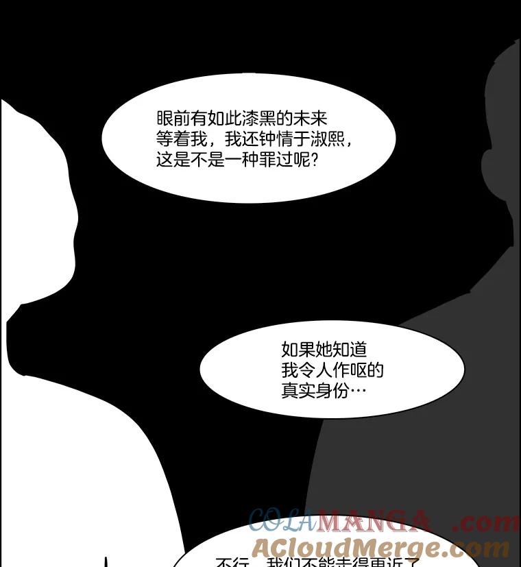 《双甲路边摊》338.蛋糕（10） 第46页
