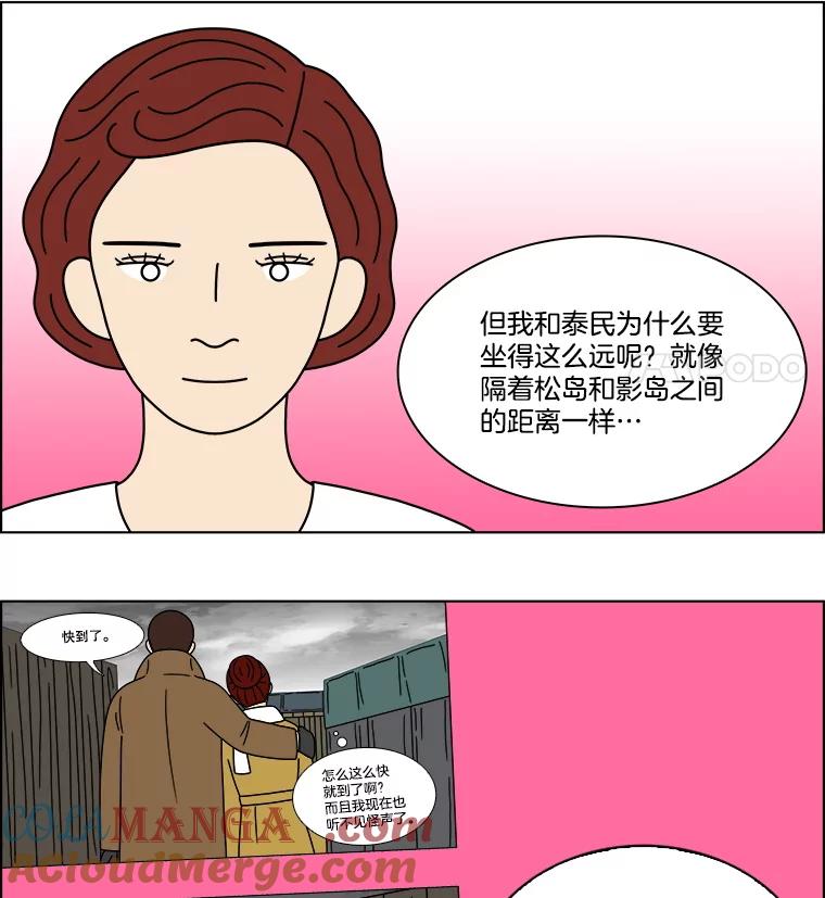 《双甲路边摊》338.蛋糕（10） 第40页