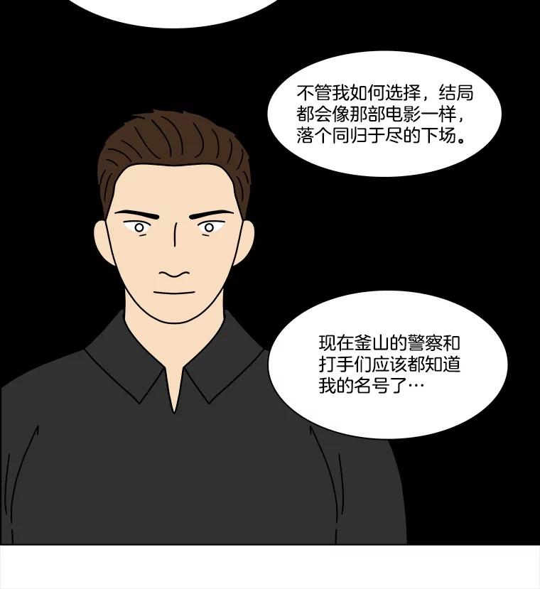 《双甲路边摊》338.蛋糕（10） 第45页