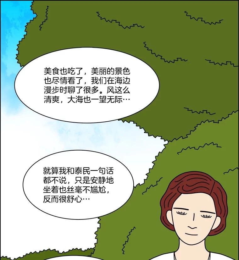 《双甲路边摊》338.蛋糕（10） 第38页