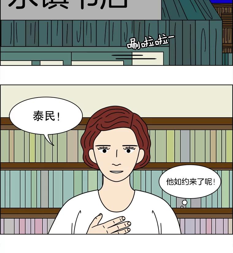 《双甲路边摊》338.蛋糕（10） 第27页