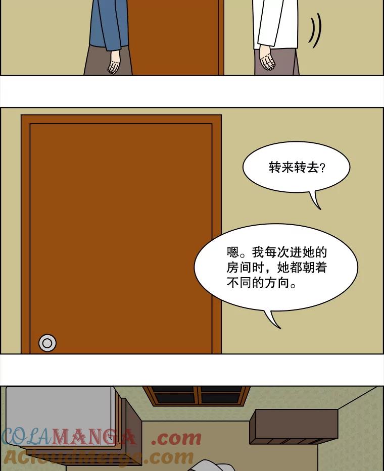《双甲路边摊》339.蛋糕（11） 第4页