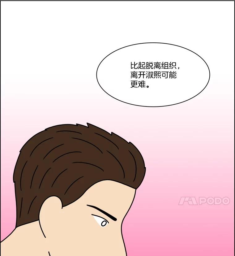 《双甲路边摊》339.蛋糕（11） 第20页
