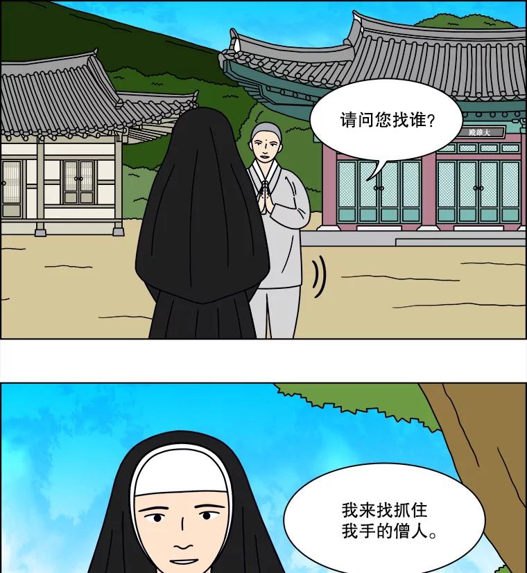 《双甲路边摊》339.蛋糕（11） 第26页