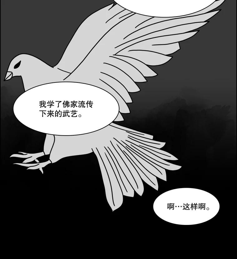 《双甲路边摊》339.蛋糕（11） 第33页
