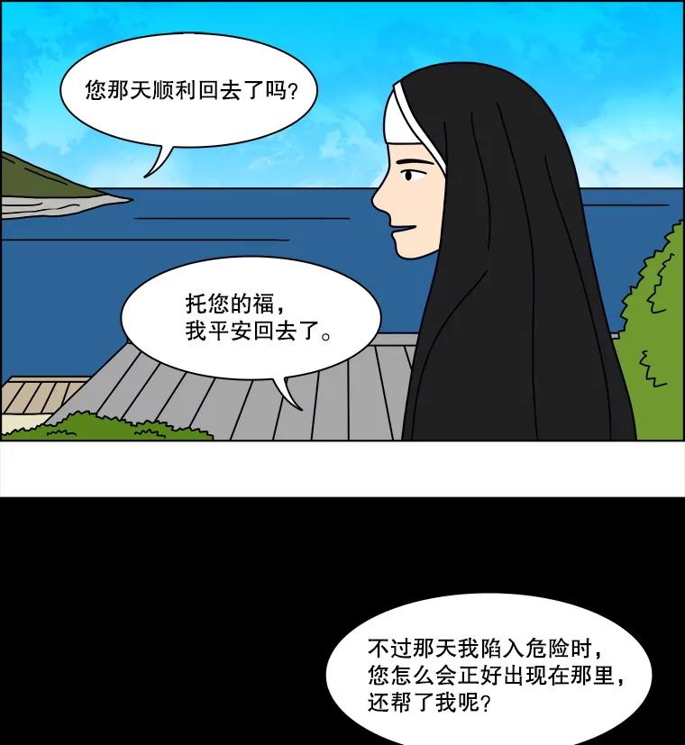 《双甲路边摊》339.蛋糕（11） 第30页
