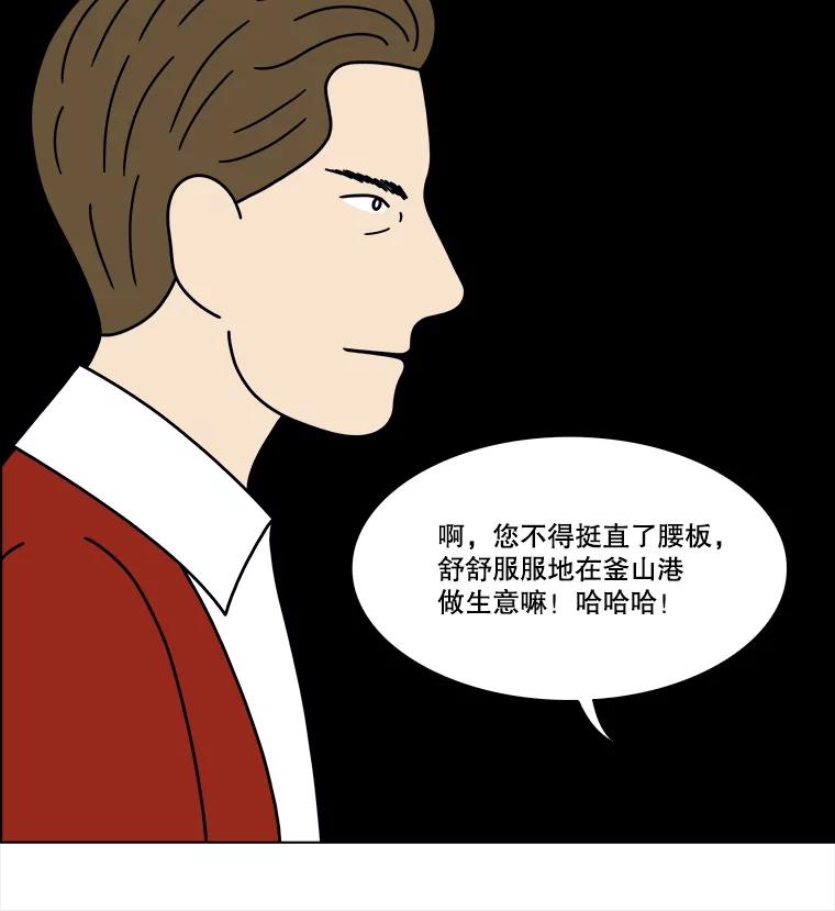 《双甲路边摊》339.蛋糕（11） 第57页