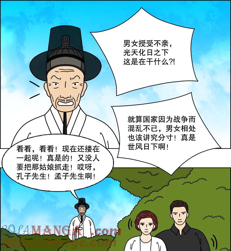 《双甲路边摊》339.蛋糕（11） 第10页