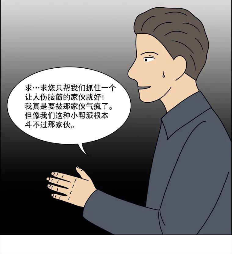 《双甲路边摊》339.蛋糕（11） 第53页